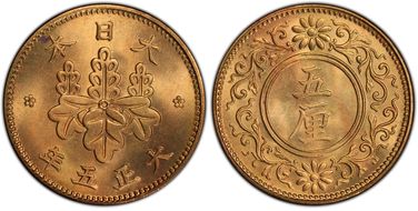 (1916) T5 5 Rin JNDA 01-54 MS66RD