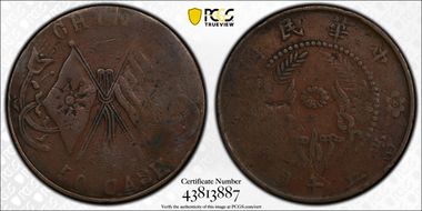 (1921) 50 Csh CL-HON.59 Y-394a CHINA F15BN