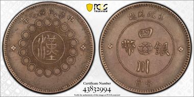 (1912)元年 $1 LM-366 銀 CN XF40