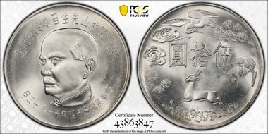 (1965) 五十四 50 Yn Y-539 LM-878 100th Ann Sun Yat-Sen MS66