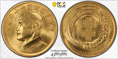 (1971) 六十 Medal LM-1128  X-616  Au MS66