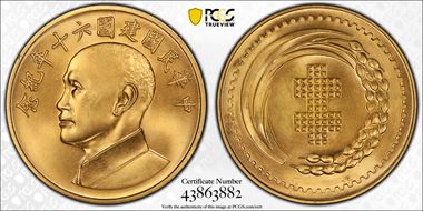 (1971) 六十 Medal LM-1128  X-616  Au MS65