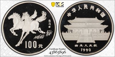 1990 100 Yn Horse Silver PR69DCAM
