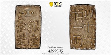 (1829-37) Shu JNDA 09-49 Bunsei 文 政 MS63