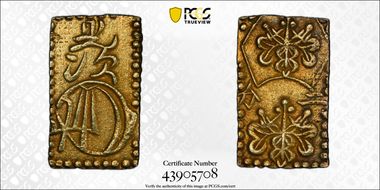 (1868-69) 2 Bu JNDA 09-29 Meiji 明 治 AU58