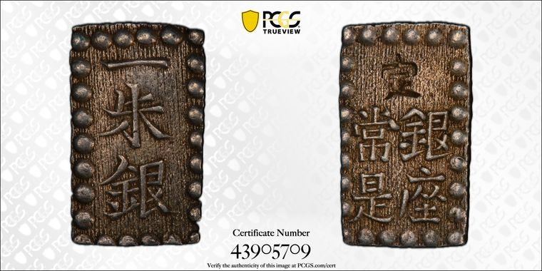 Cert 43905709 - Coin Image