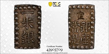 (1853-65) Shu JNDA 09-53 C-12 Kaei 嘉 永 AU58