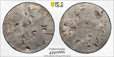 (1838-50) $1 LM-319 足紋銀餅 卍 no dot N1