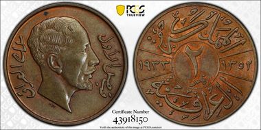 AH1352-1933 2 Fil KM-96 MS64BN
