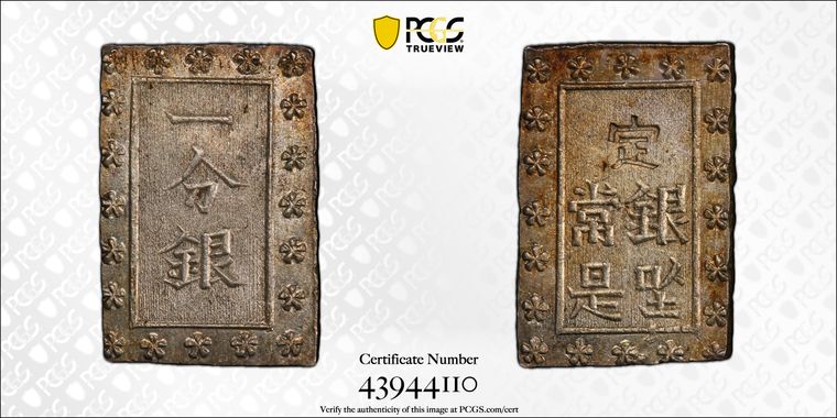 Cert 43944110 - Coin Image