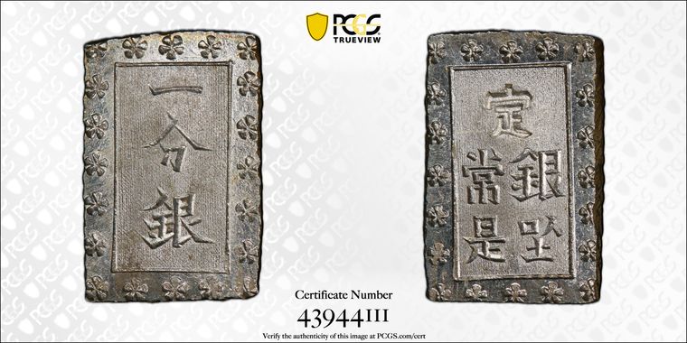 Cert 43944111 - Coin Image