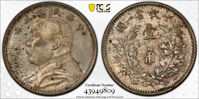 Cert 43949809 - Coin Image