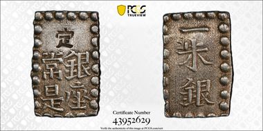 (1853-65) Shu JNDA 09-53 C-12 Kaei 嘉 永 N1