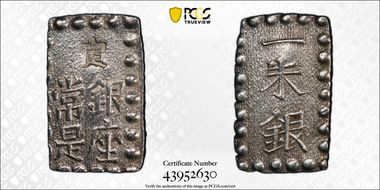 (1853-65) Shu JNDA 09-53 C-12 Kaei 嘉 永 AU58