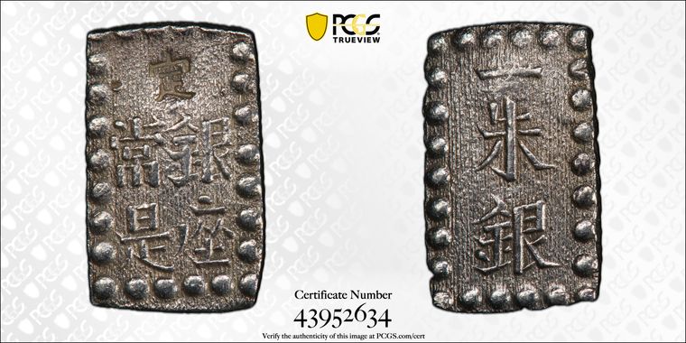 Cert 43952634 - Coin Image