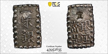 (1853-65) Shu JNDA 09-53 C-12 Kaei 嘉 永 AU55