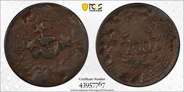 (1933) 200 Csh Y-510.1 CL-SWA.13 F15BN