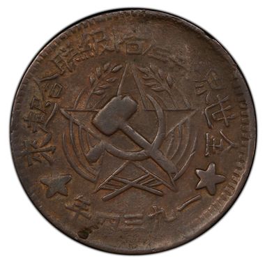 Cert 43957768 - Coin Image