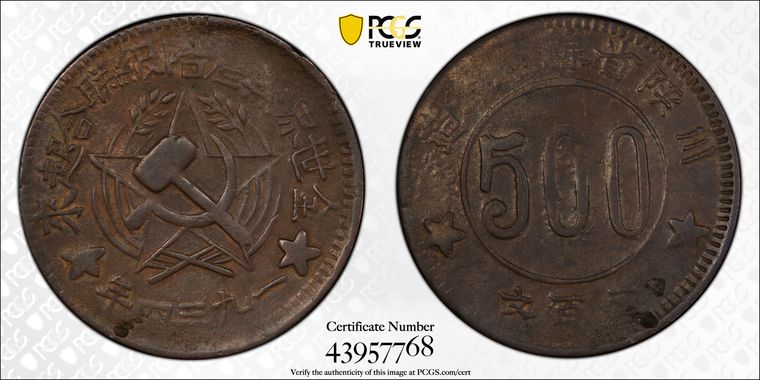 Cert 43957768 - Coin Image