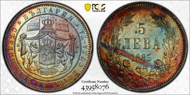 1885 5 Leva KM-7  Ag N1