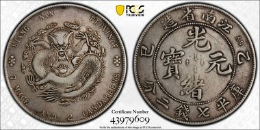 (1905)乙巳 $1 LM-262 "SY" VF30