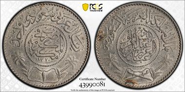 AH1370 (1950) Riyal KM-18  Ag AU58