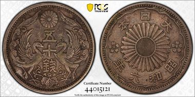 (1931) S6 50 Sen JNDA 01-17 XF45