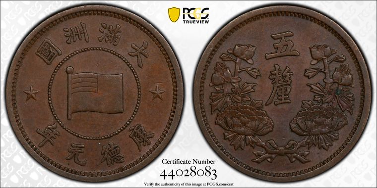 Cert 44028083 - Coin Image