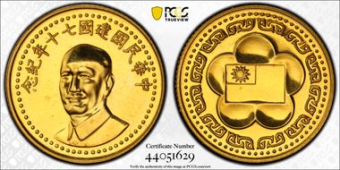 (1981) Medal X-651 LM-1132 MS66