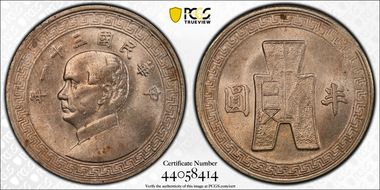 (1942)三十一 50C Y-362 MS63