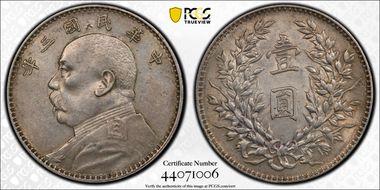 (1914)三 $1 Y-329 LM-63 N1