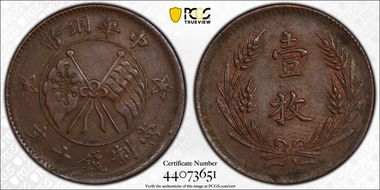 (1919) 10 Csh Y-307 AU55BN