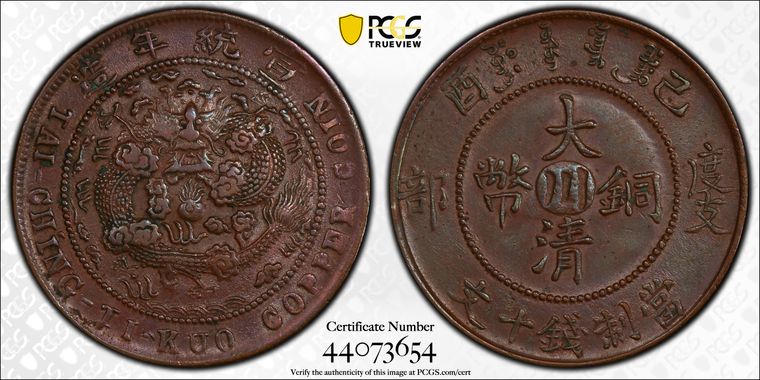 Cert 44073654 - Coin Image