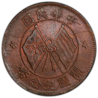 Cert 44073658 - Coin Image