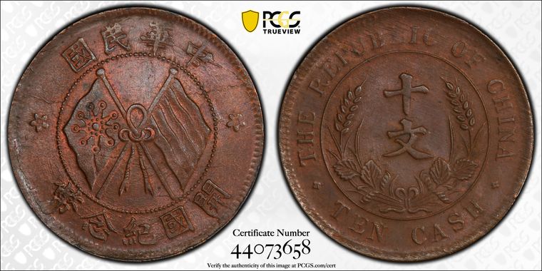 Cert 44073658 - Coin Image