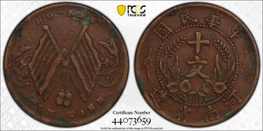 (1913-14) 10 Csh Y-A392 Lined Rosette N1BN