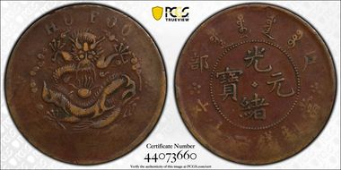 (1903) 20 Csh Y-5.2 Restrike VF25BN