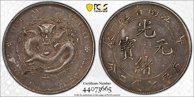 (1904)甲辰 $1 LM-257A Fewer Spines N1