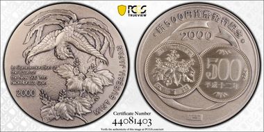 2000 Medal Issue of New 500 Yen Antique Finish Ag SP69