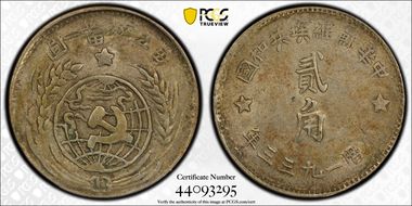 (1933) 20C LM-895 AU53