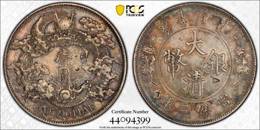 (1911)三 $1 Y-31 LM-37 Extra Flame N1