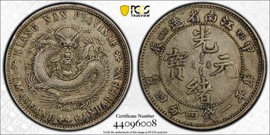 (1904)甲辰 20C LM-260 "TH" XF45