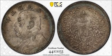 (1914)三 $1 LM-63M Kansu Curved 民 AU58