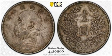 (1914)三 $1 LM-63D Kansu Str 民 XF45