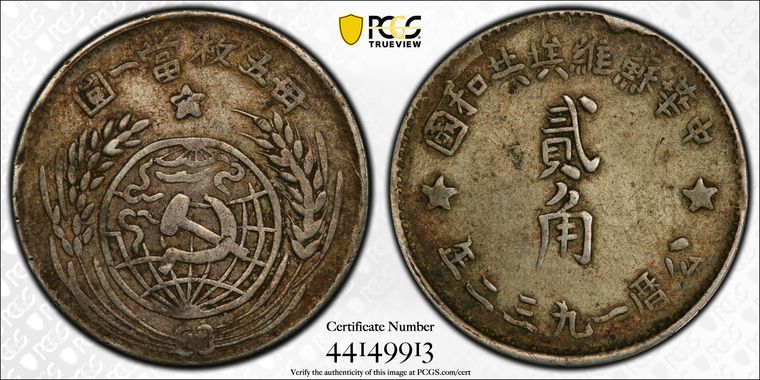 Cert 44149913 - Coin Image