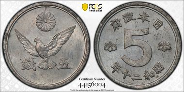 (1945) S20 5 Sen JNDA 01-44 MS63
