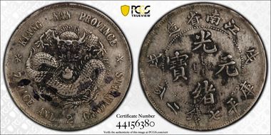 (1898)戊戌 $1 LM-217 Eyeball N1