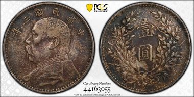 (1914)三 $1 Y-329 LM-63 N1