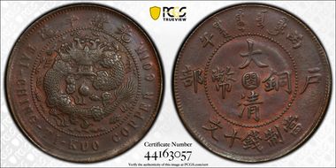 (1906)丙午 10 Csh Y-10f N1BN