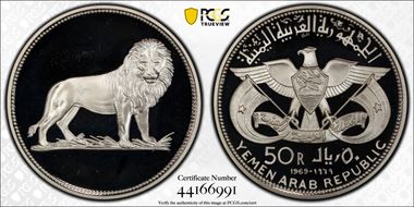 "1969" (1990) 50 Ryl Qadhi Azzubairi Memorial KM-11 Restrike Ag PR69DCAM